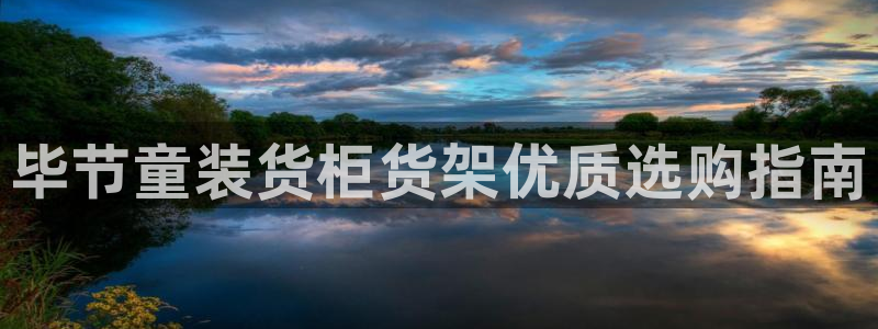 杏运平台注册登录