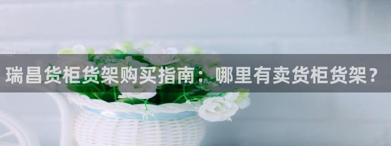 杏运注册
