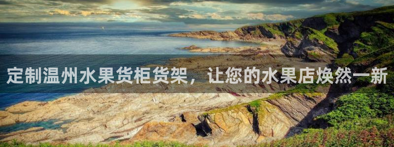杏运娱乐平台注册地址