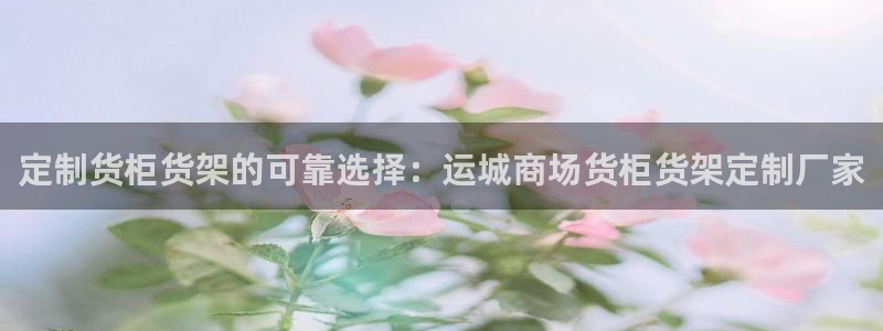 杏运体育不给出款
