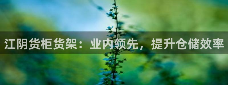 杏运娱乐官网