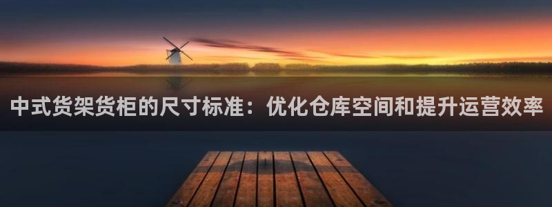 杏运新能源