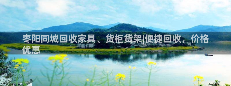 杏运平台招商