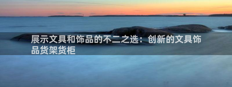 杏运注册账号