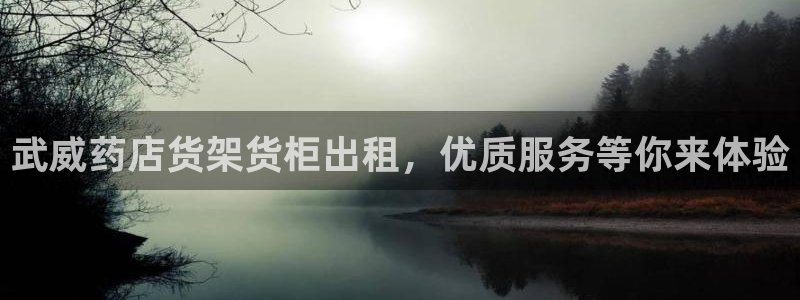 杏运平台招商